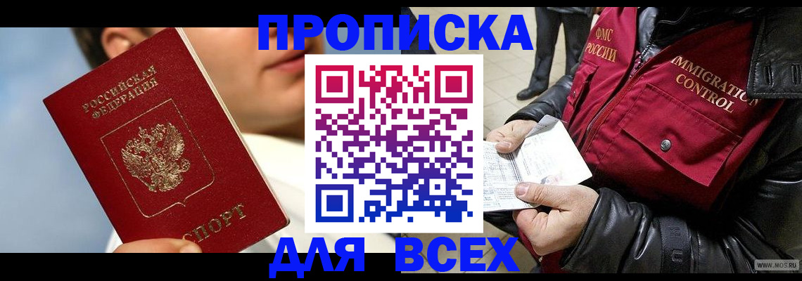 временная регистрация законно в Дорогобуже