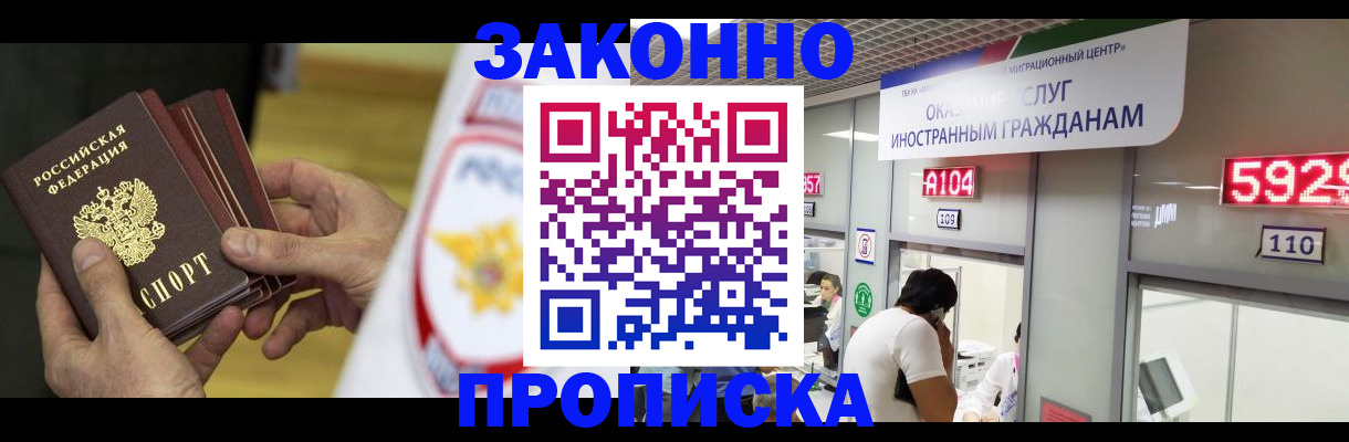 прописка в квартире в Дорогобуже