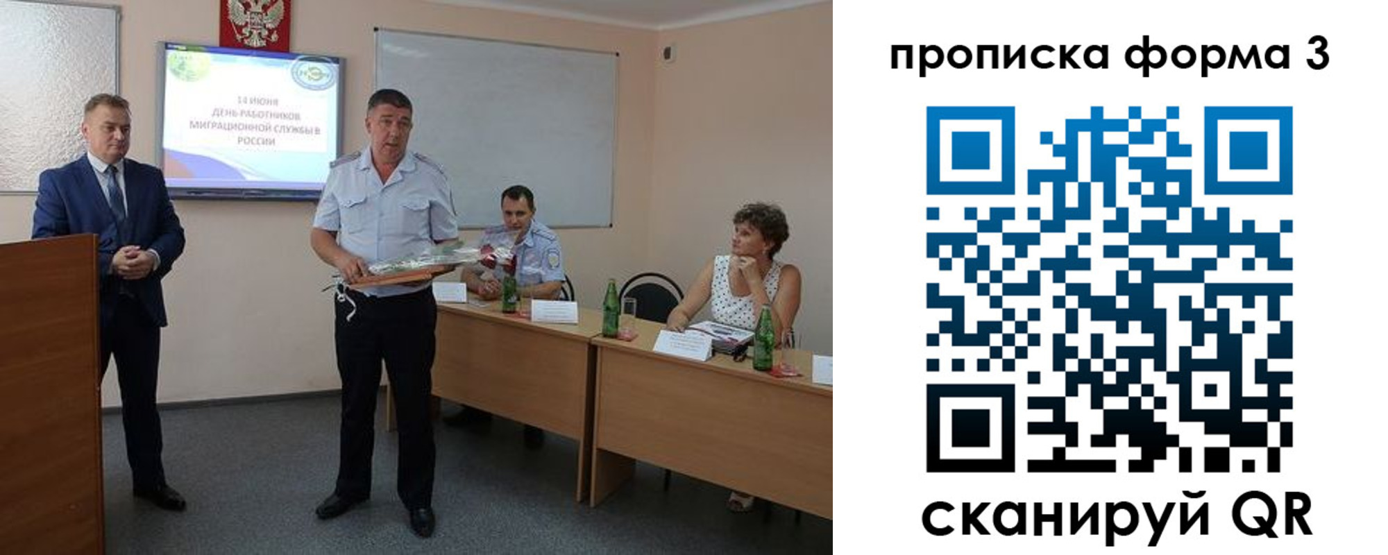временная регистрация гарантия в Дорогобуже