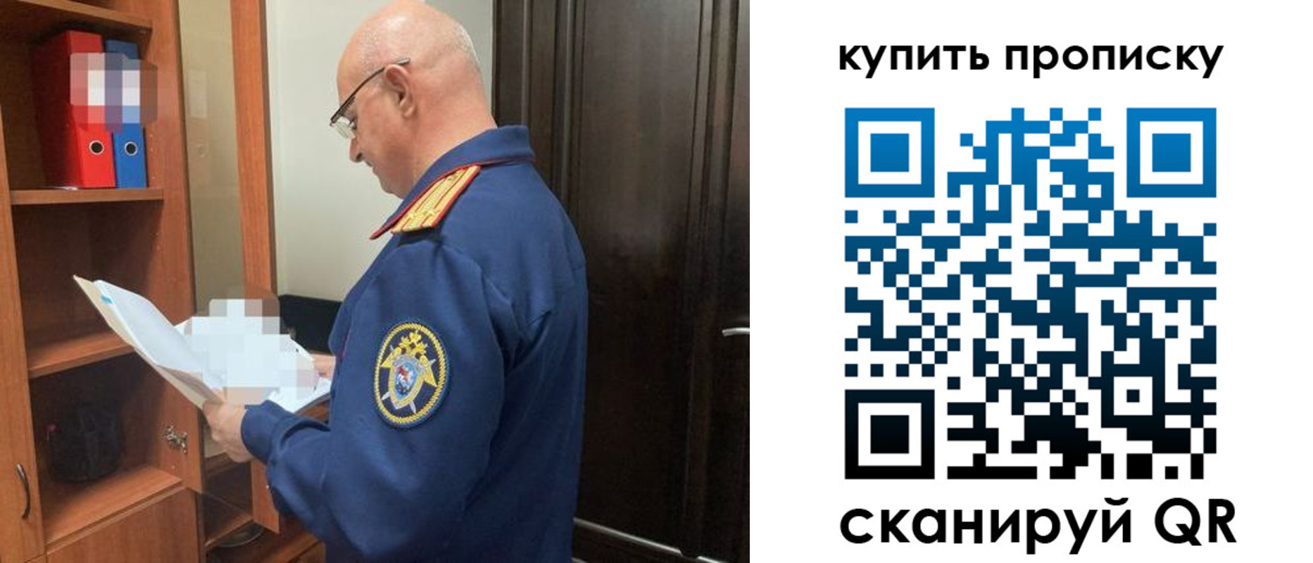 прописка от собственника в Дорогобуже