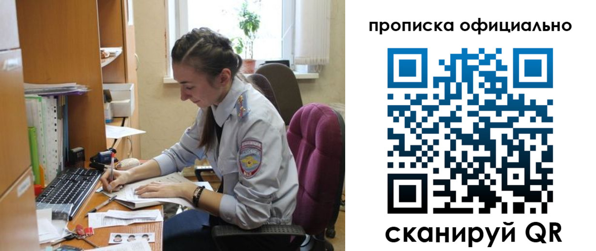 временная регистрация недорого в Дорогобуже