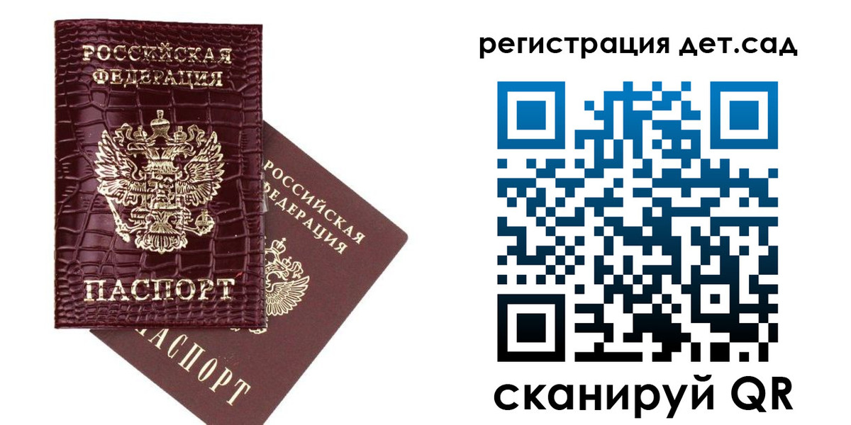 прописка в квартире в Дорогобуже