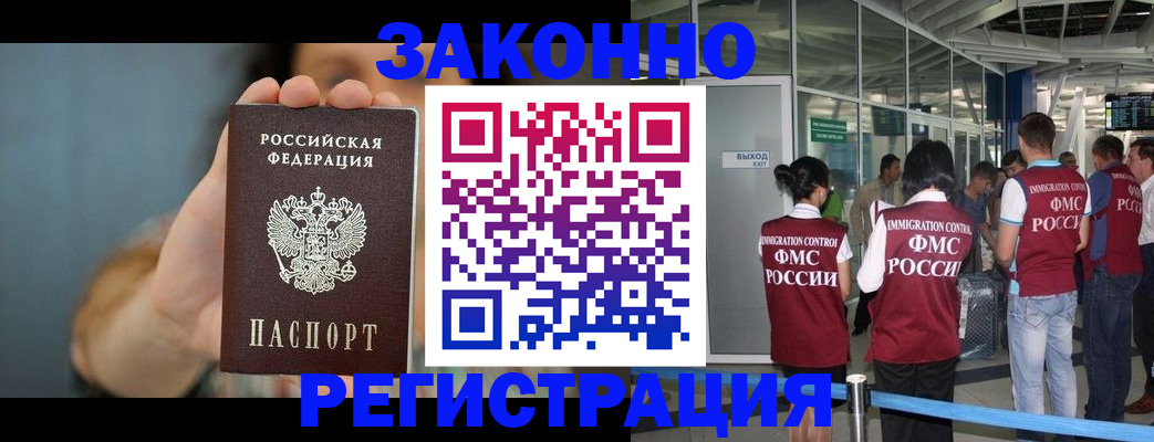 прописка поиск в Дорогобуже