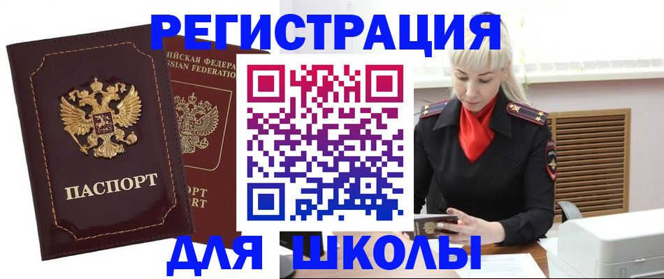 временная регистрация госуслуги в Дорогобуже