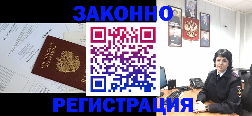 прописка гарантия в Дорогобуже