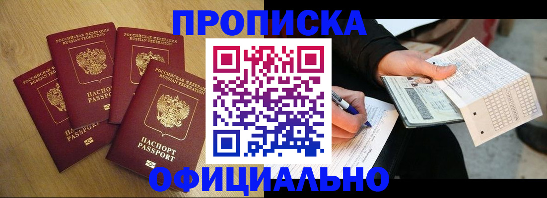 где прописаться в Дорогобуже